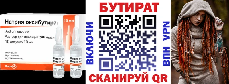 Бутират буратино  Миллерово 