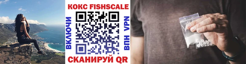 магазин продажи   MEGA зеркало  Cocaine FishScale  Миллерово 