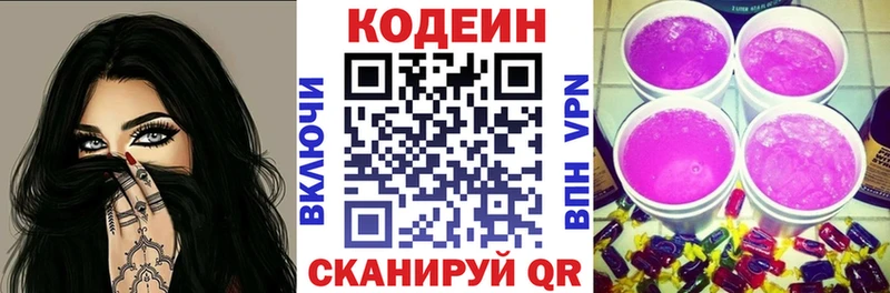 Кодеиновый сироп Lean напиток Lean (лин)  Миллерово 