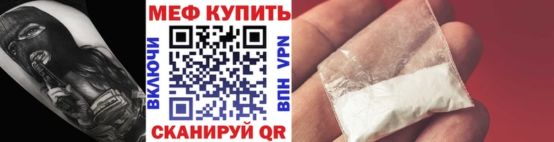 МЯУ-МЯУ мука  как найти закладки  mega онион  Миллерово 