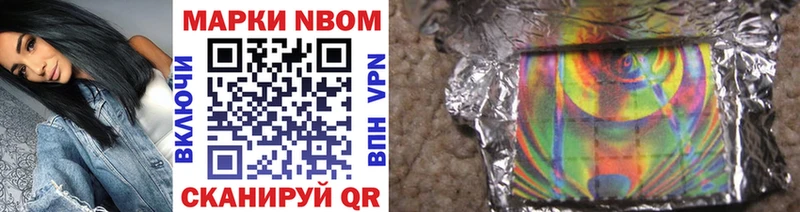 Марки 25I-NBOMe 1,8мг  Миллерово 